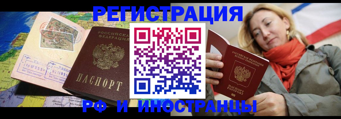 прописка поиск в Балаково