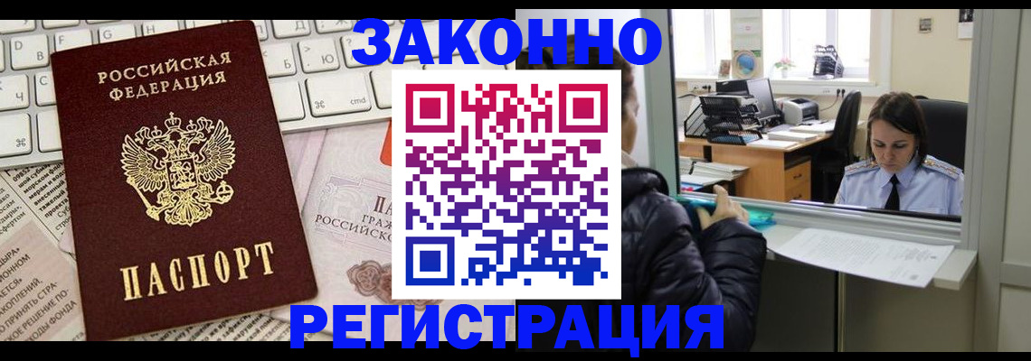 регистрация для школы в Балаково