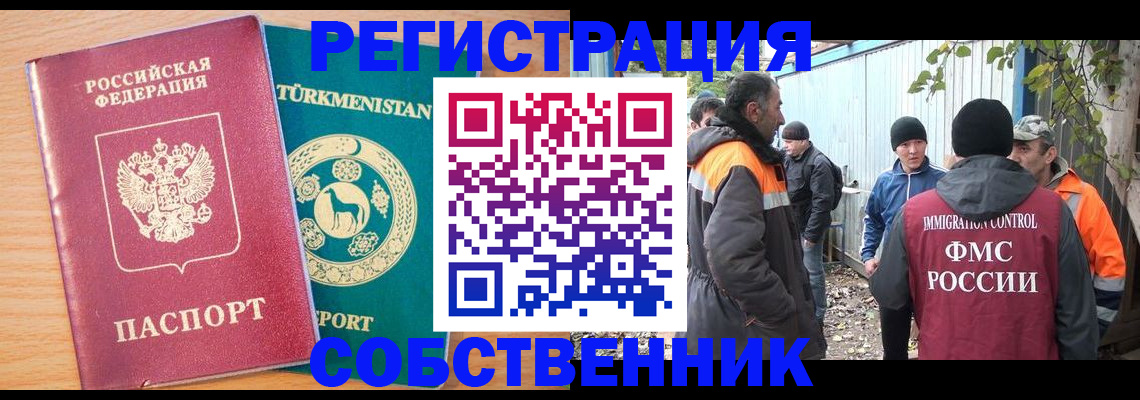 прописка штамп в Балаково